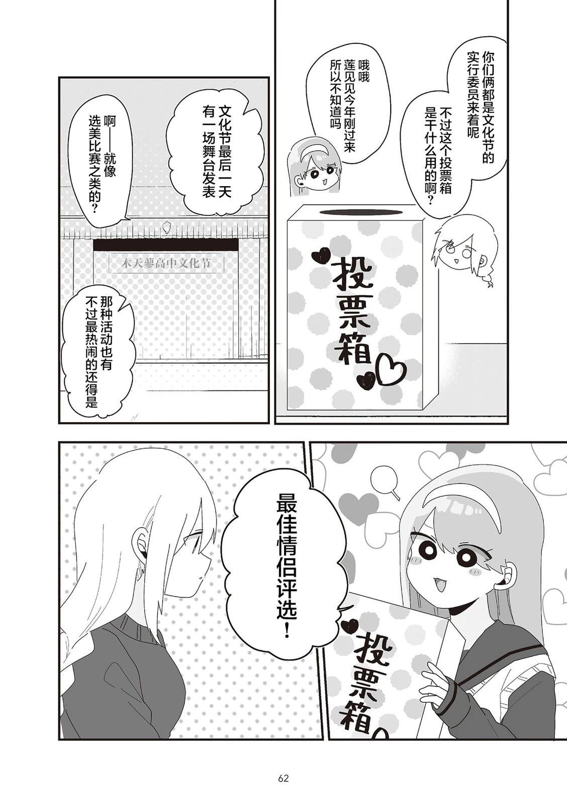 第5.1话
