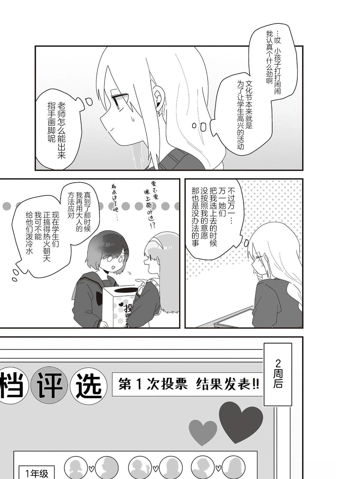 第5.1话