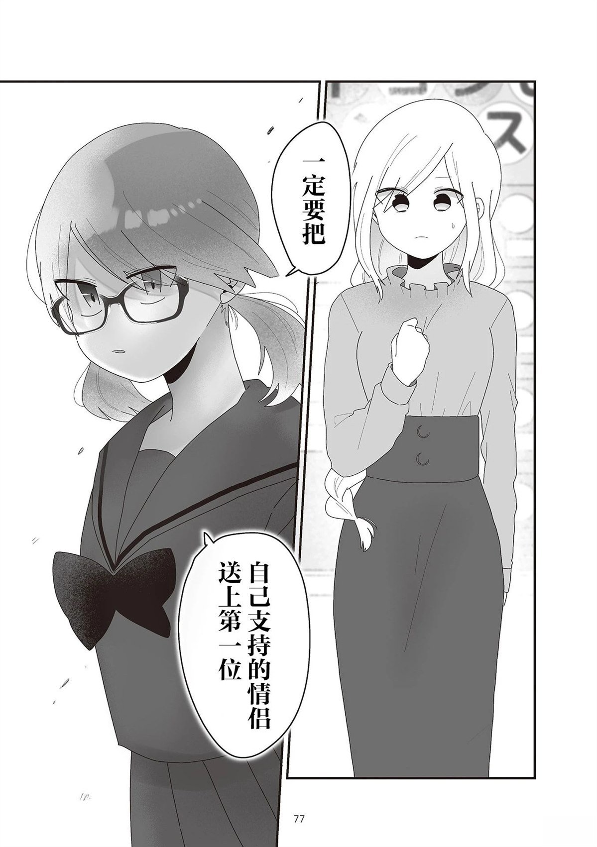 第5.2话