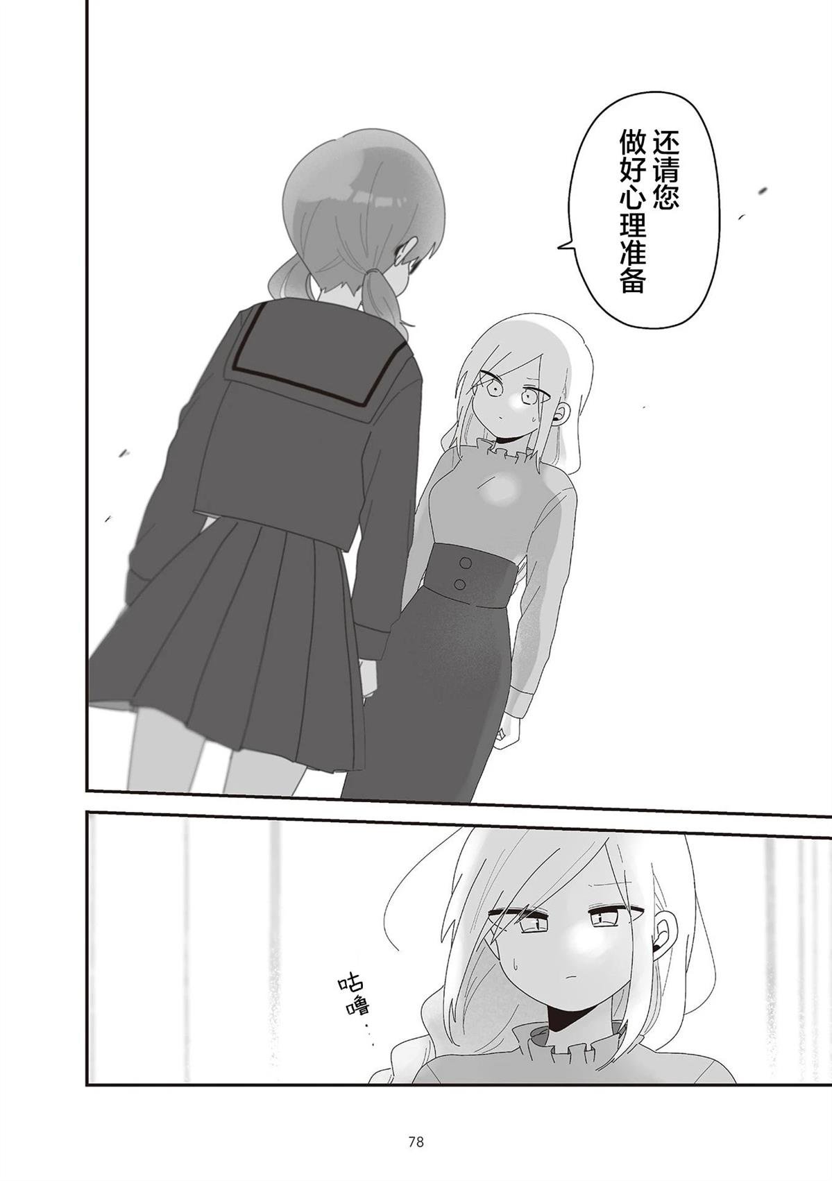 第5.2话