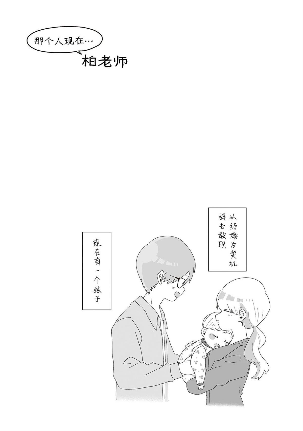 第5.2话