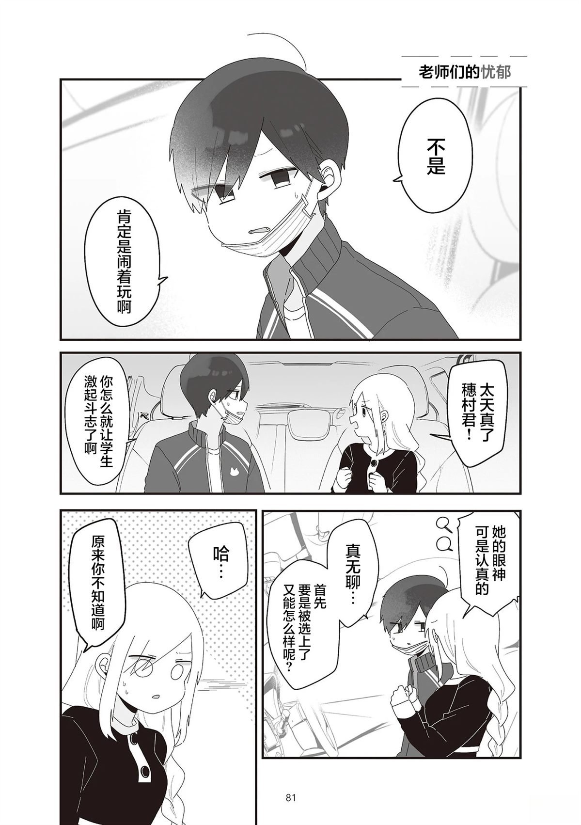 第6.1话