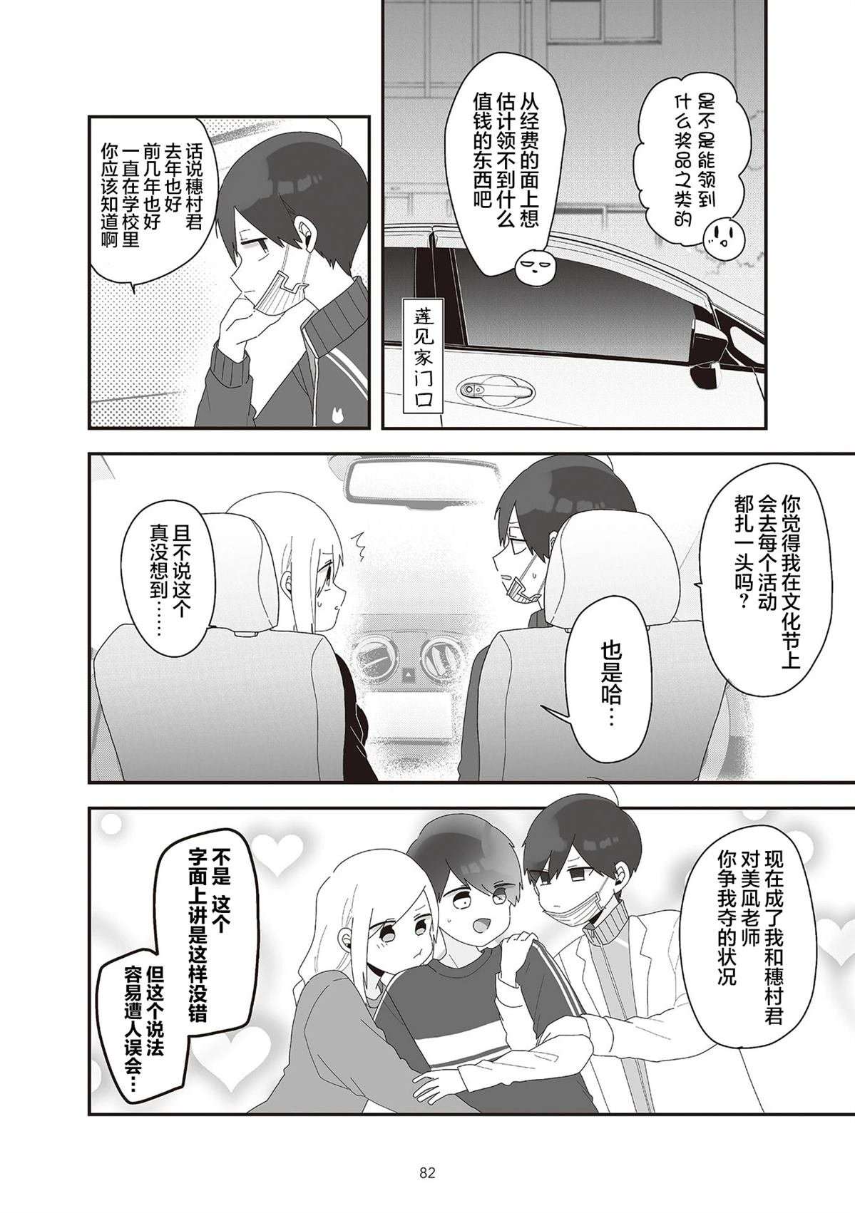 第6.1话
