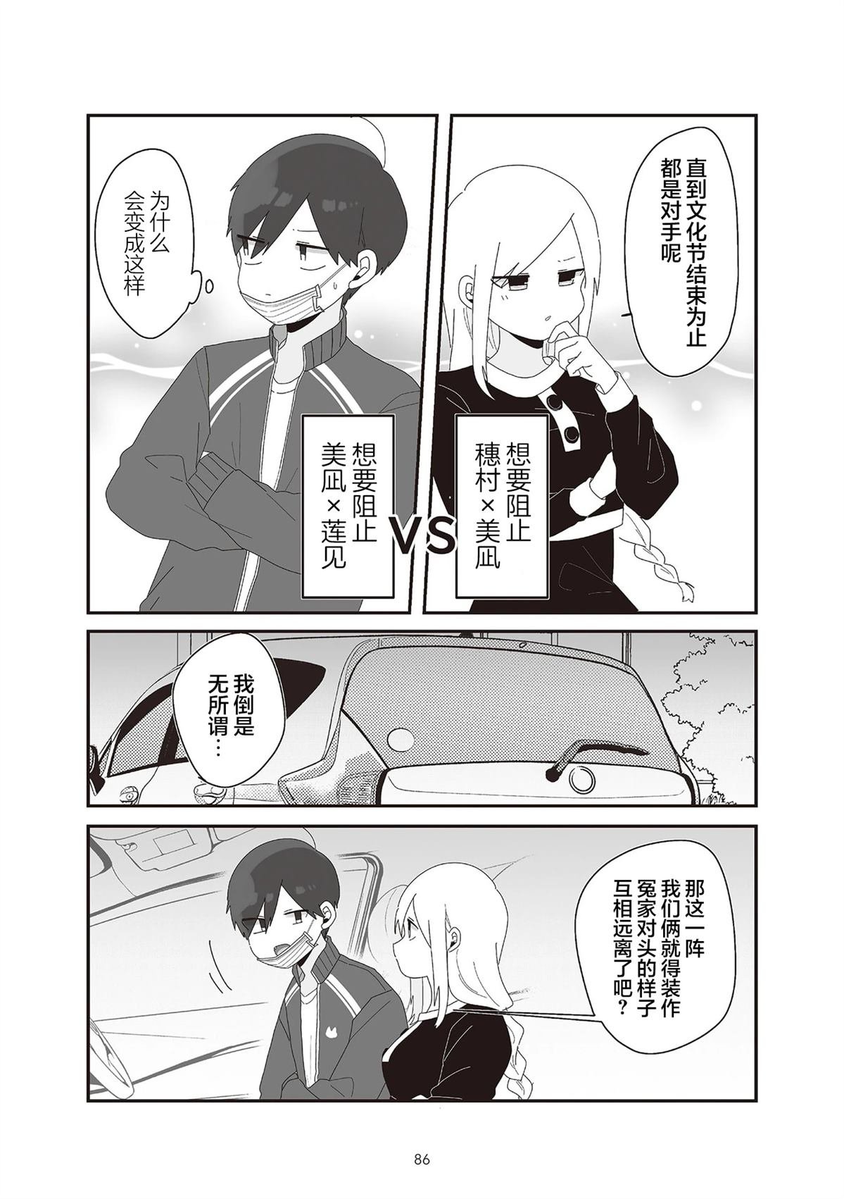 第6.1话