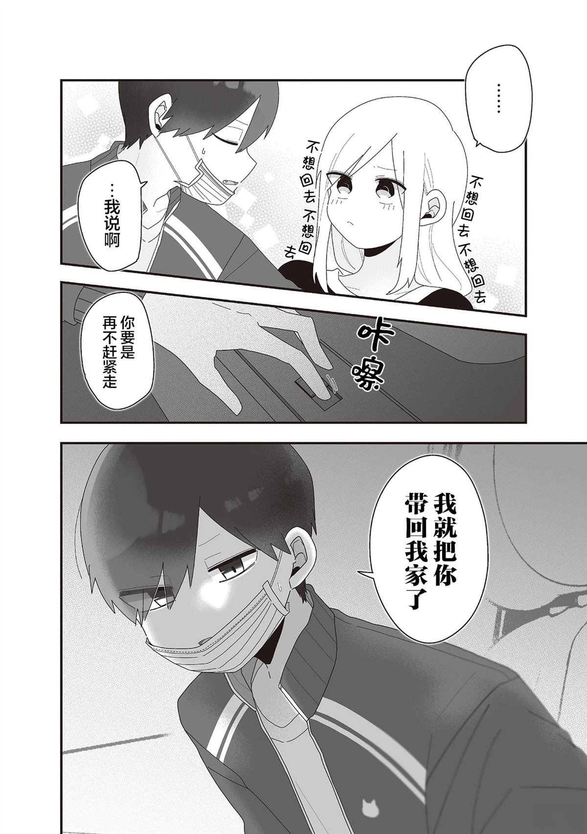 第6.1话
