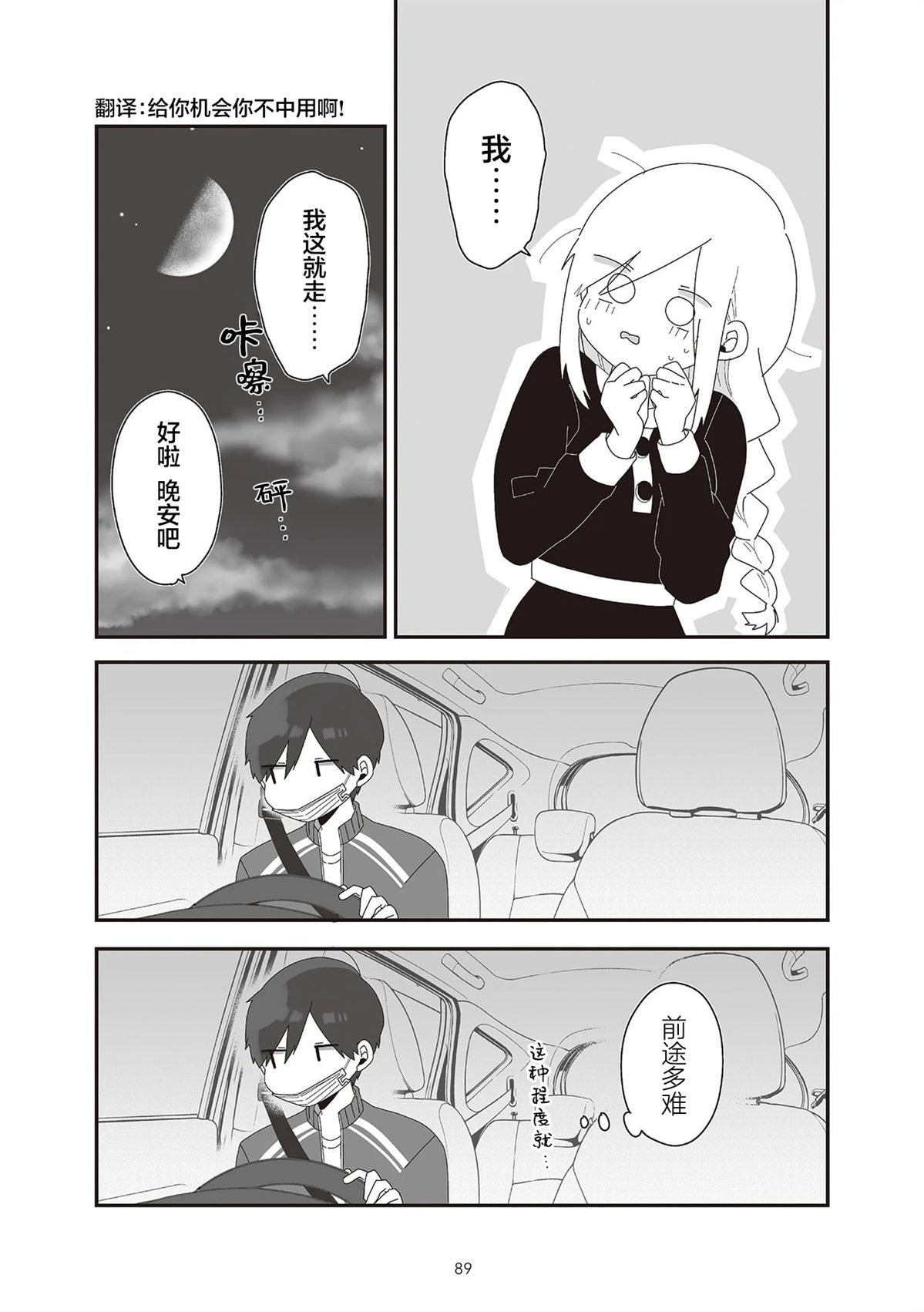 第6.1话