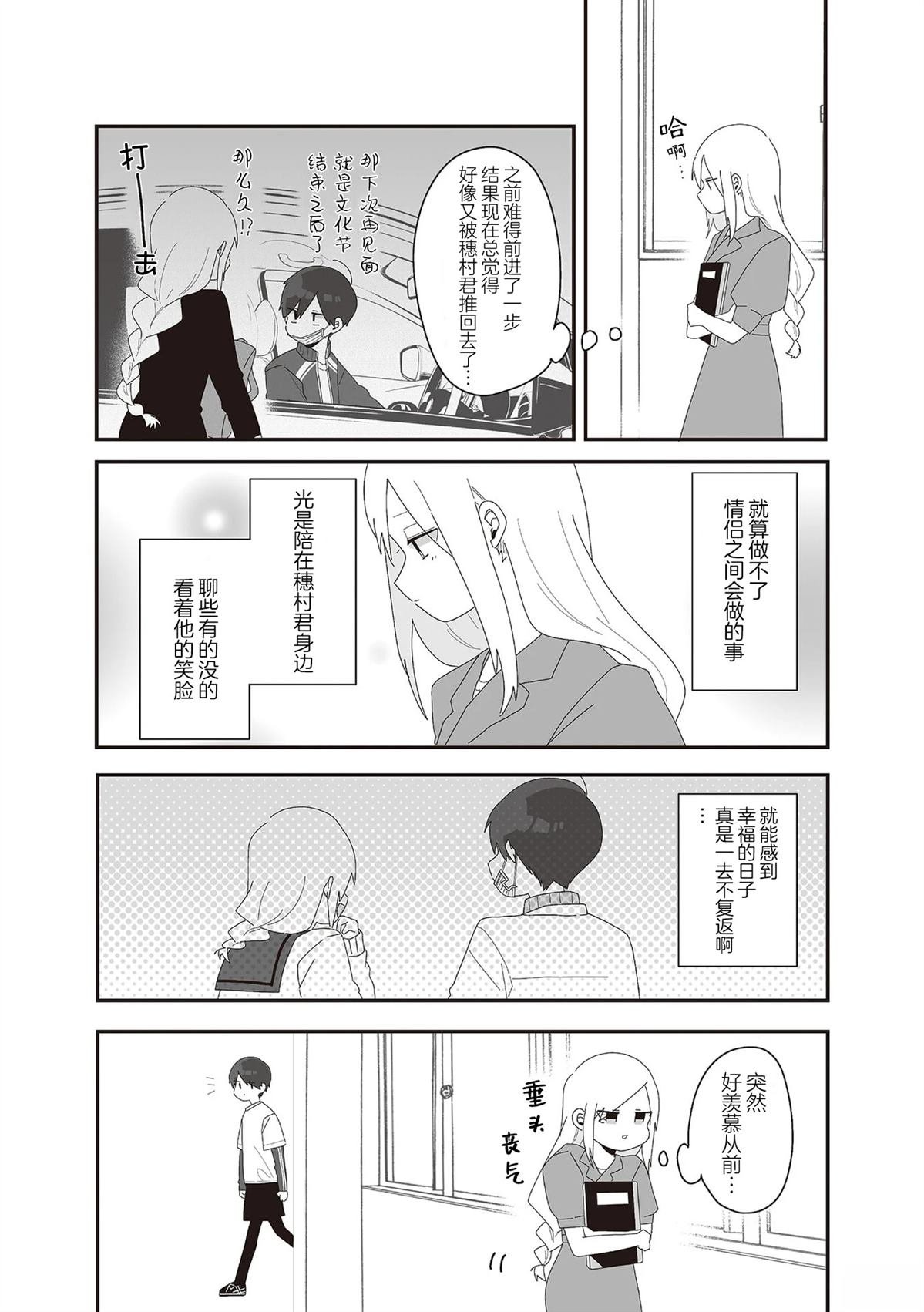 第6.1话