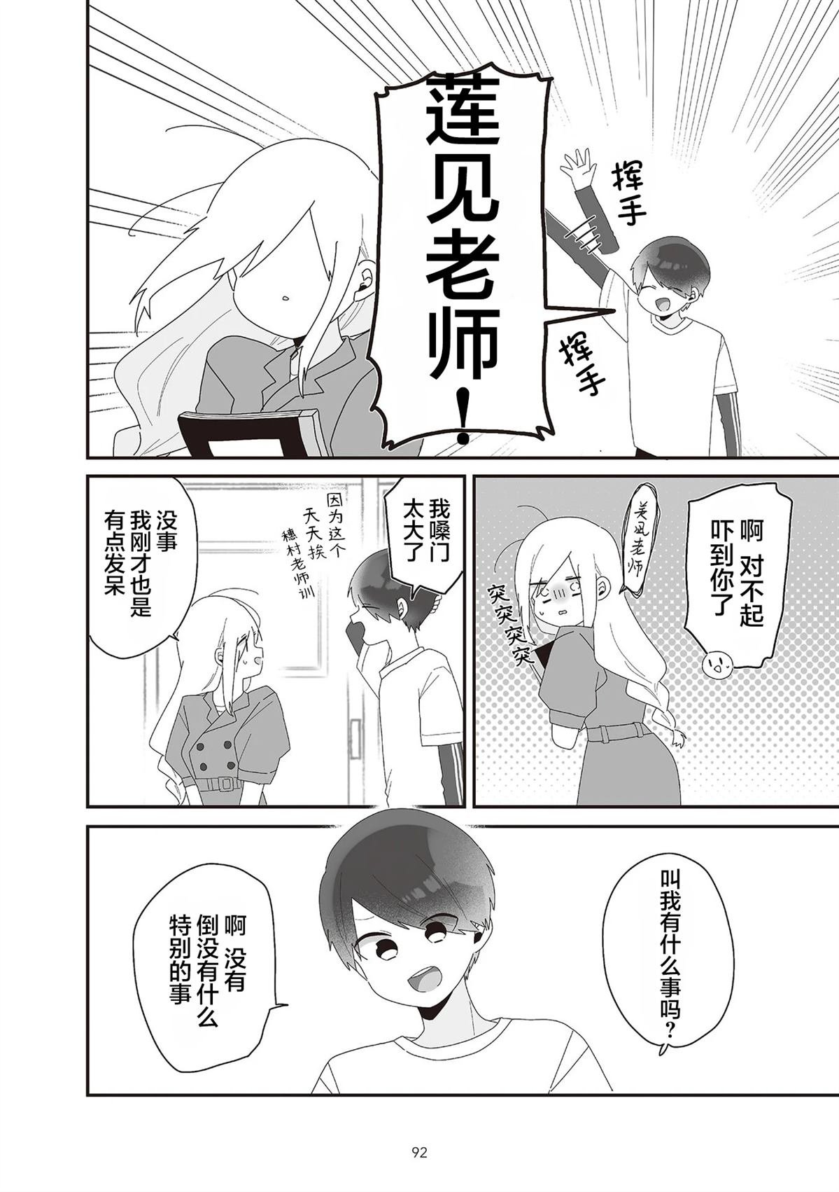 第6.1话