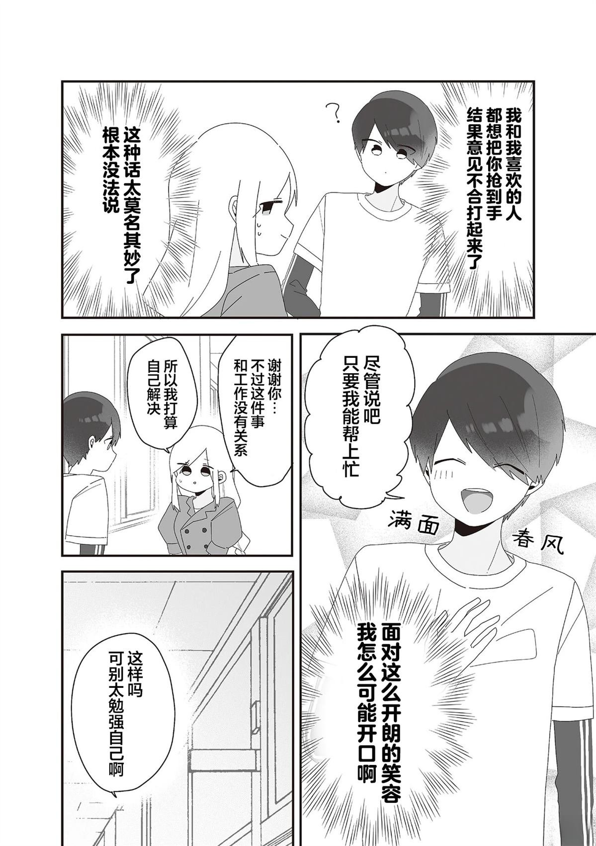 第6.1话