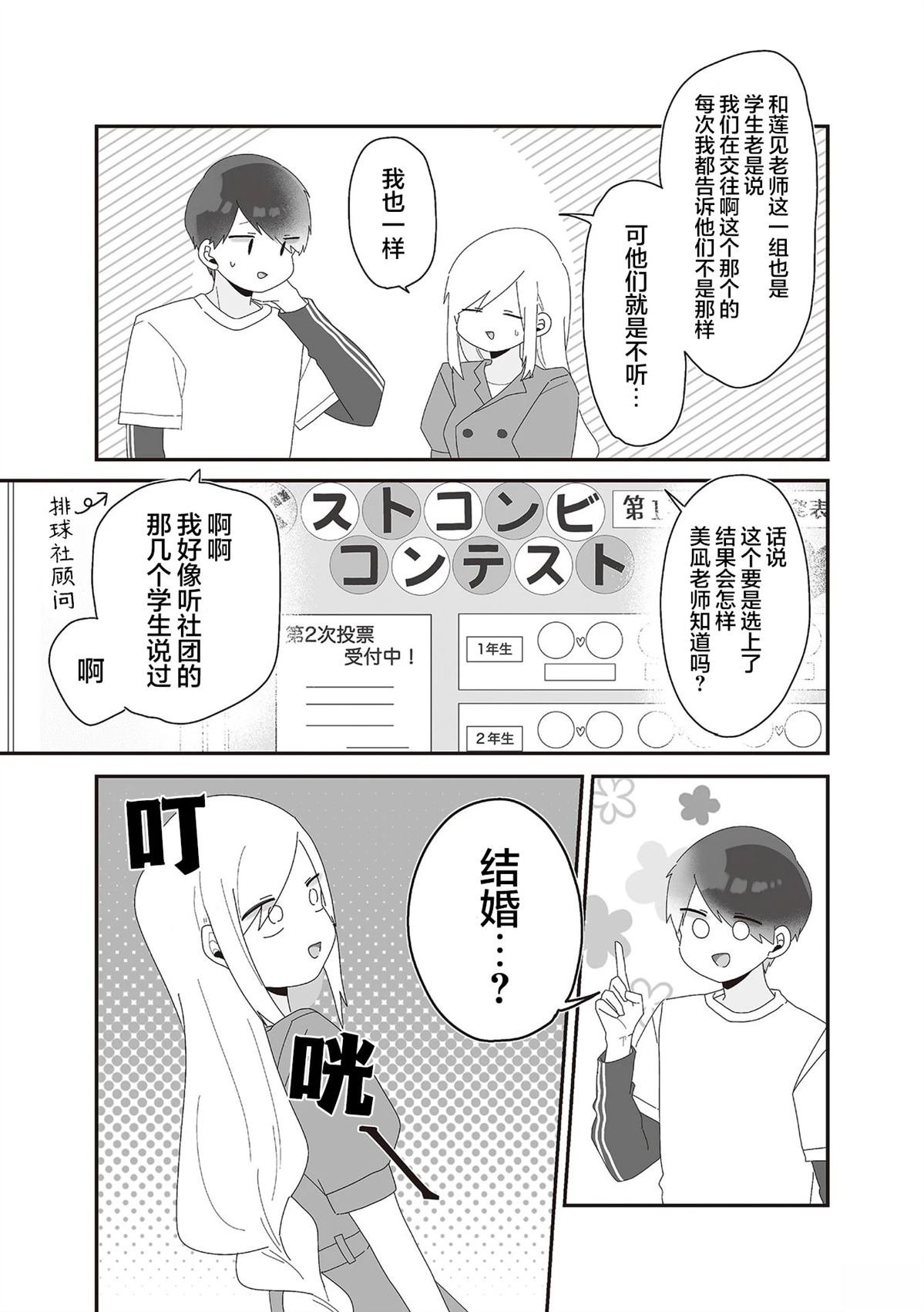 第6.1话
