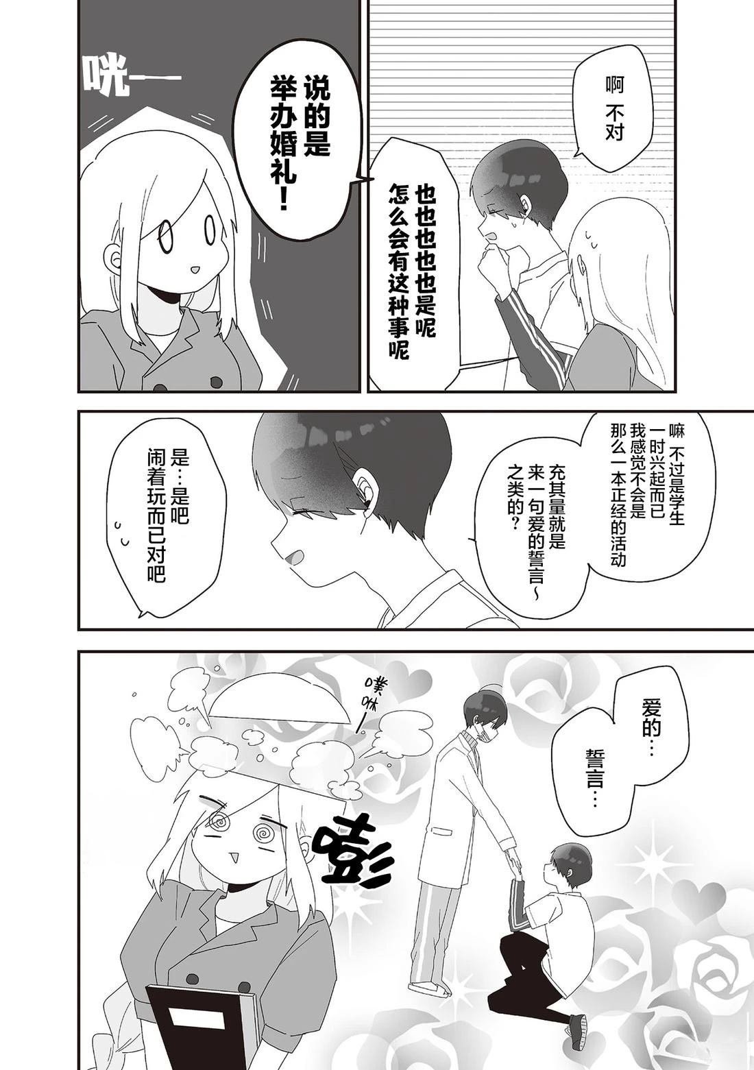 第6.2话