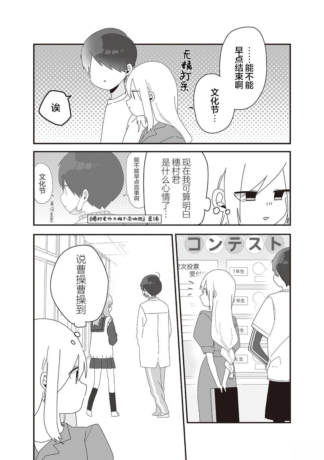 第6.2话