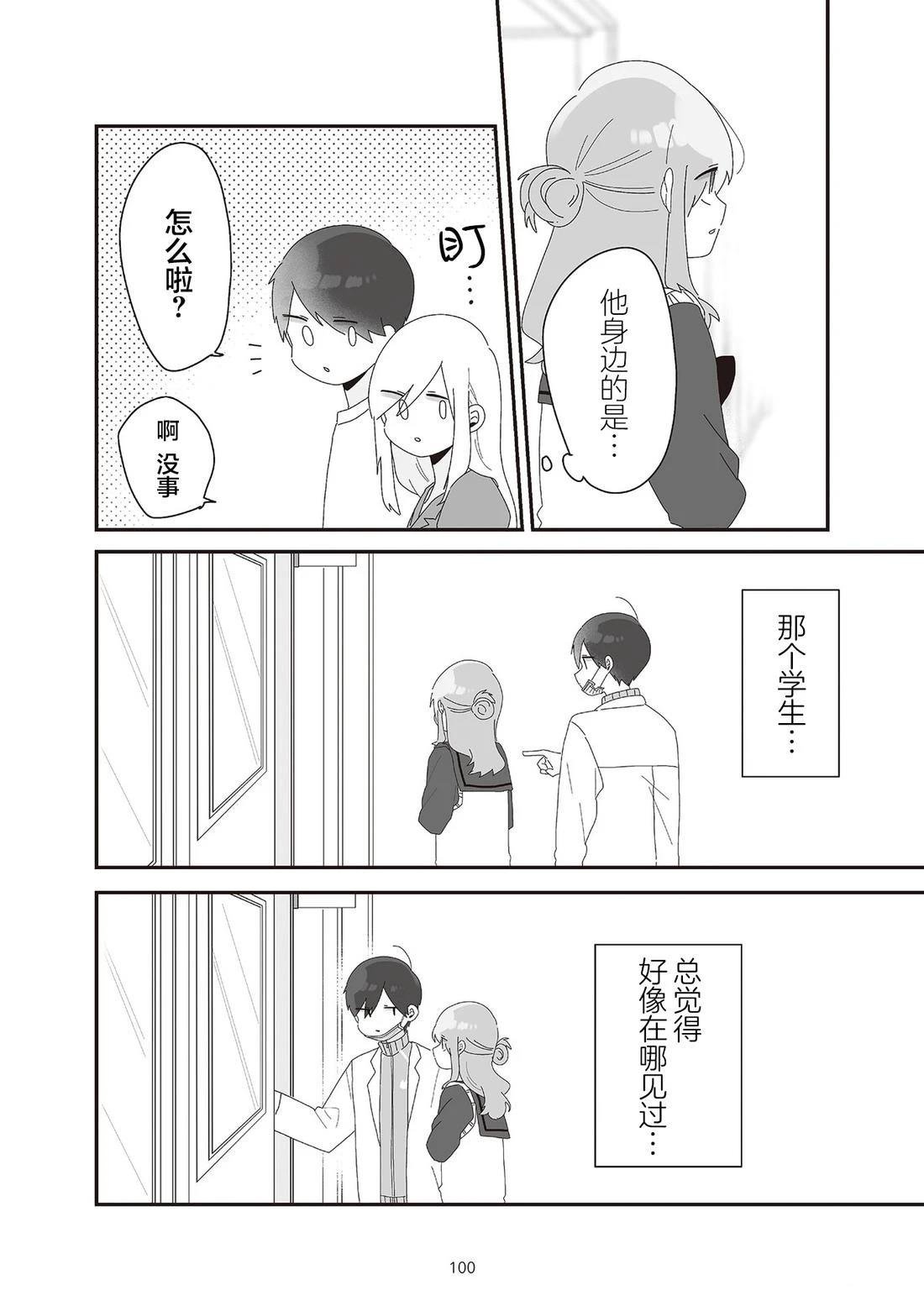 第6.2话