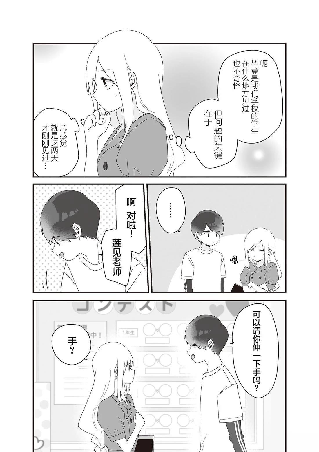 第6.2话