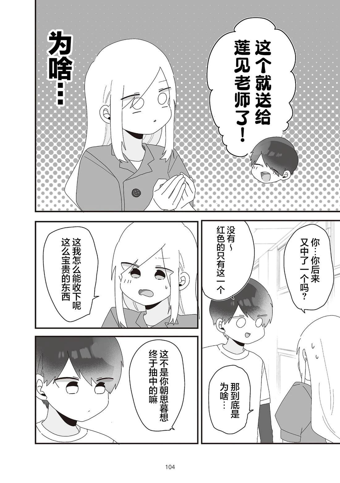 第6.2话