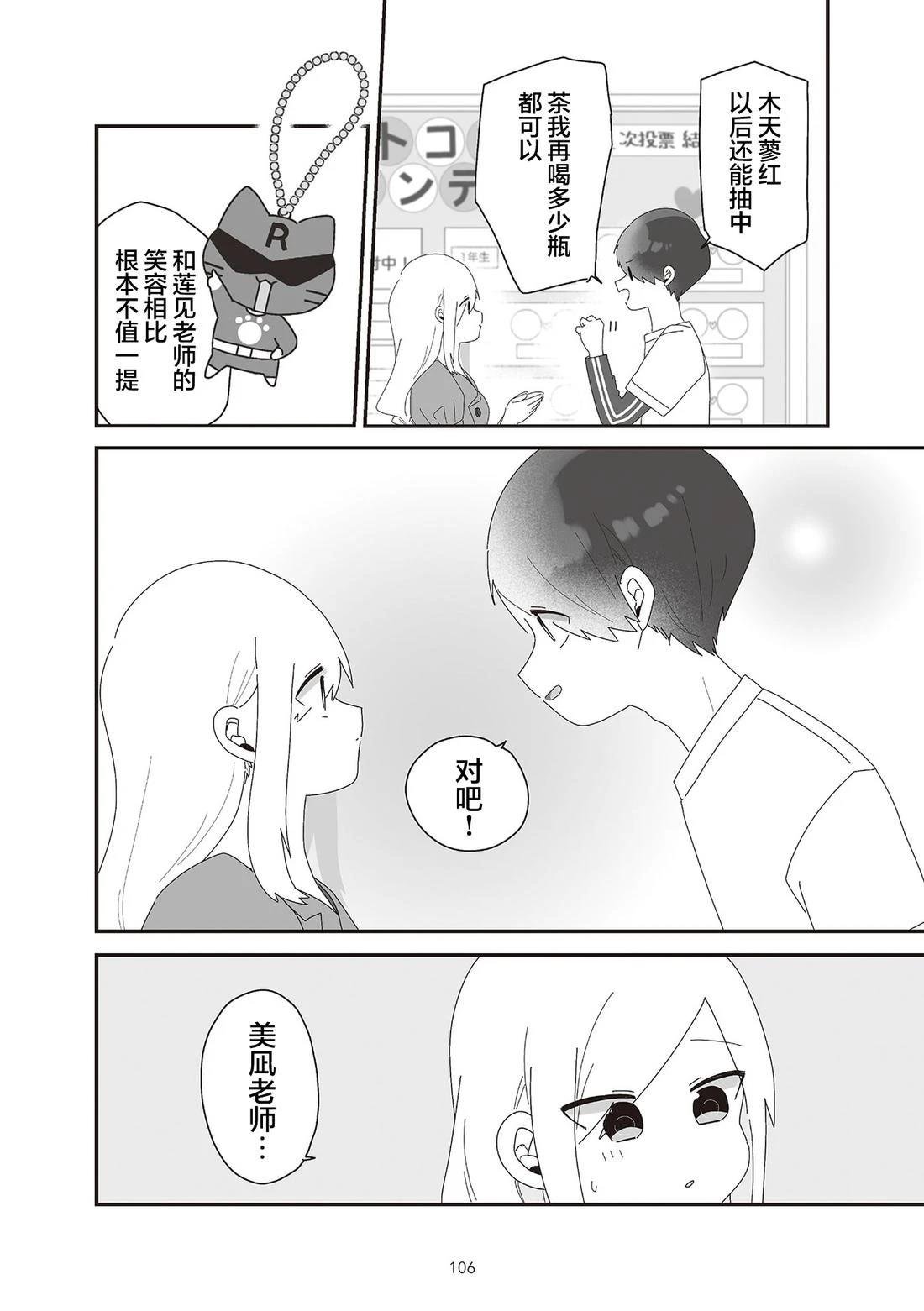 第6.2话