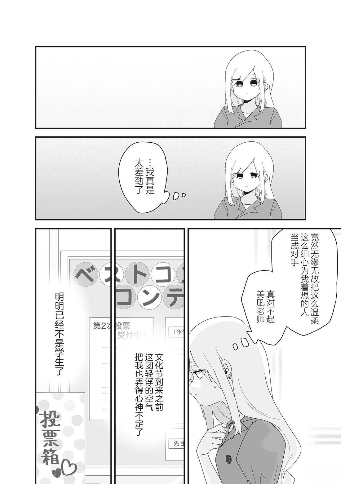 第6.2话