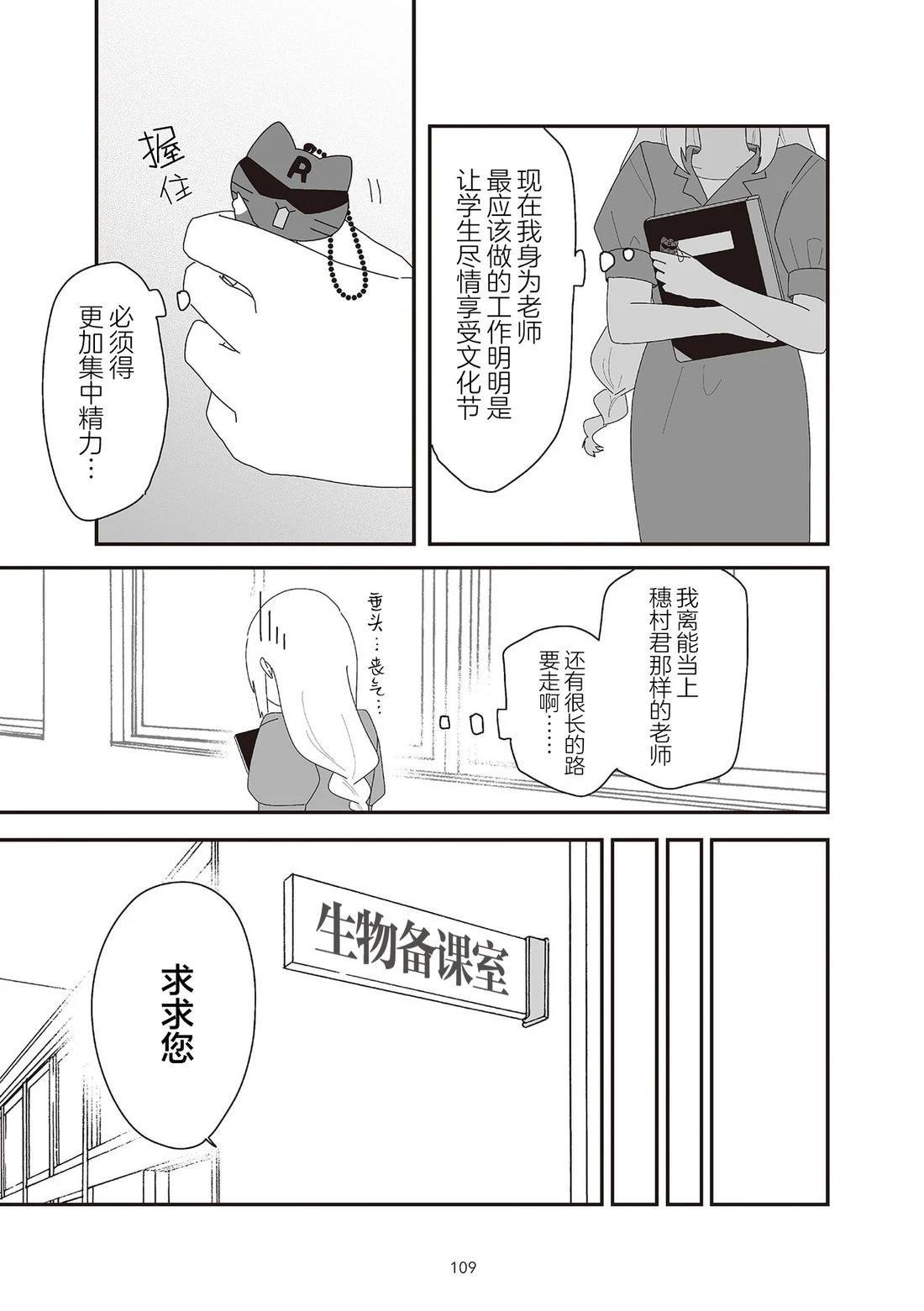 第6.2话