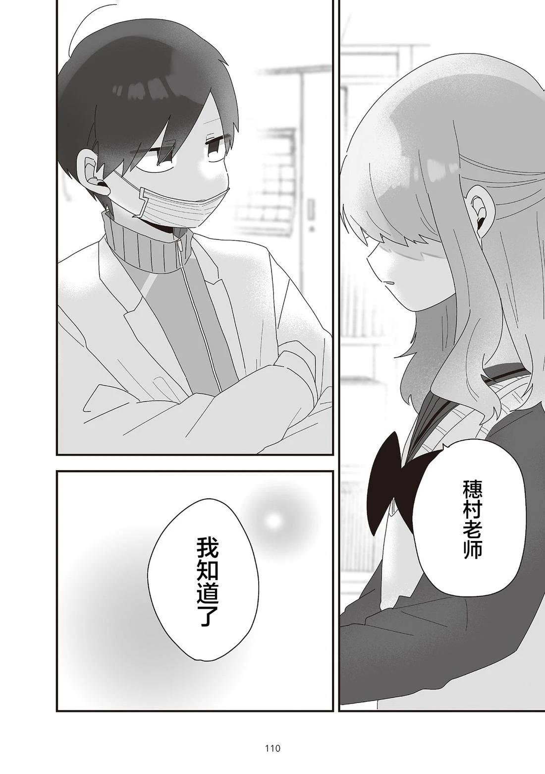 第6.2话