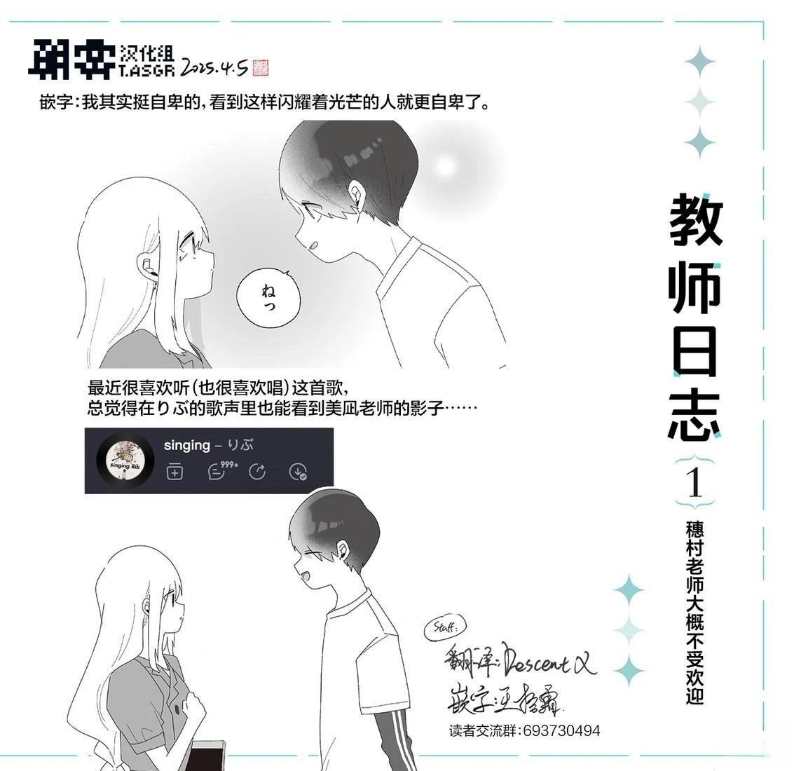 第6.2话