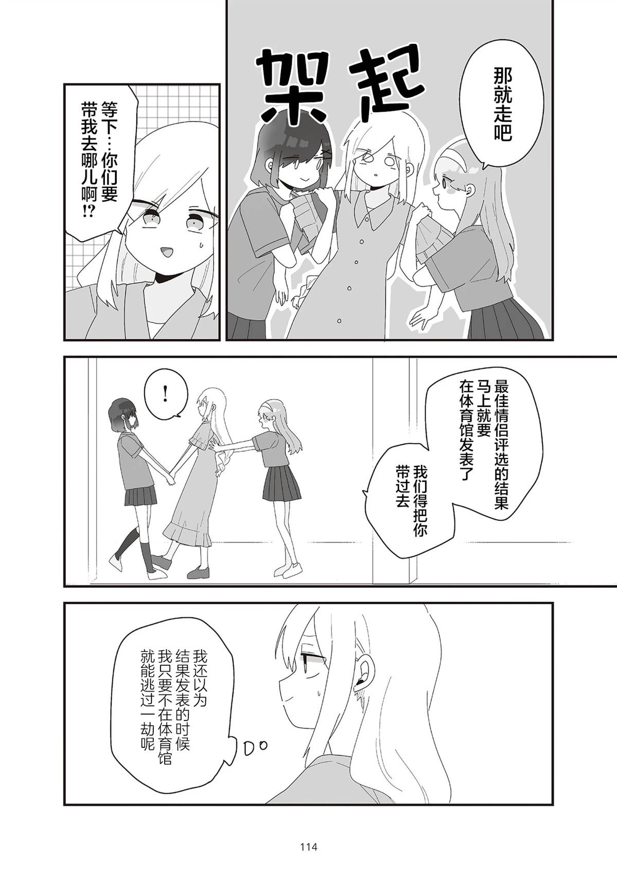 第7.1话