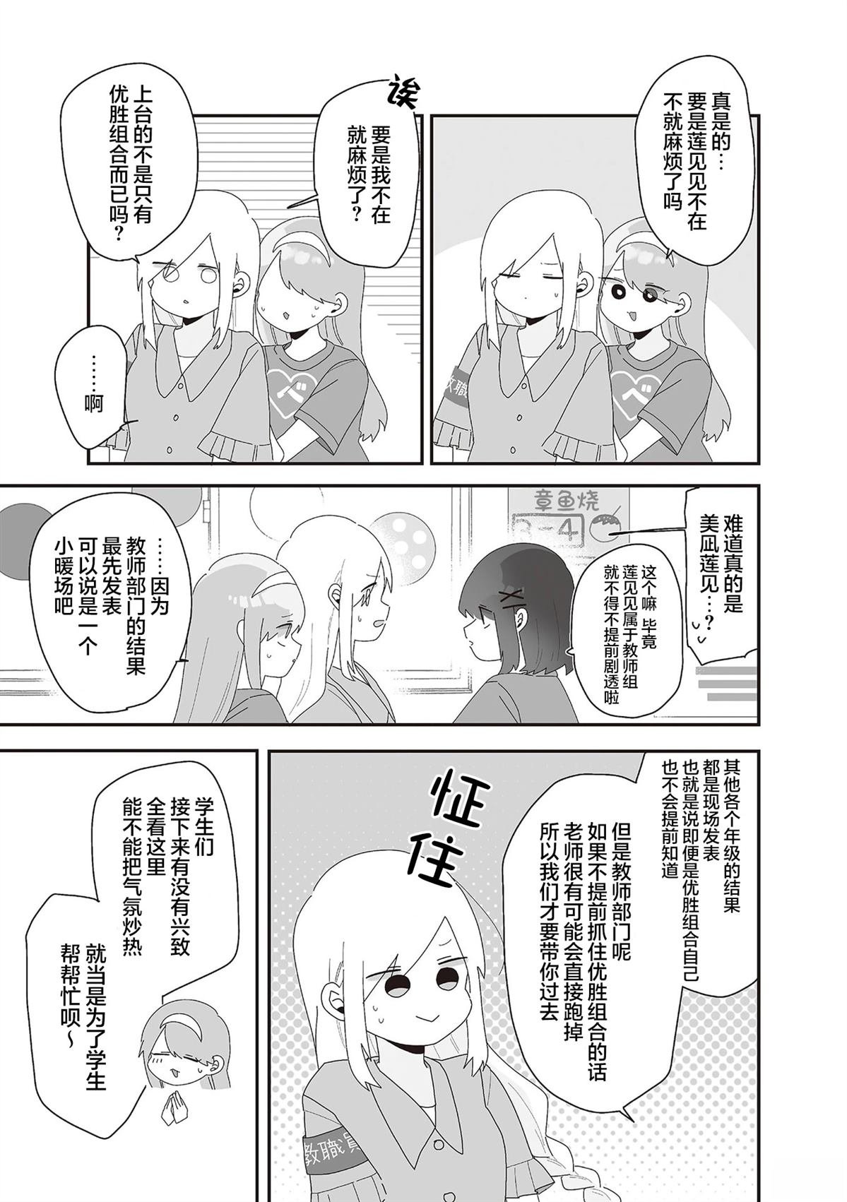 第7.1话