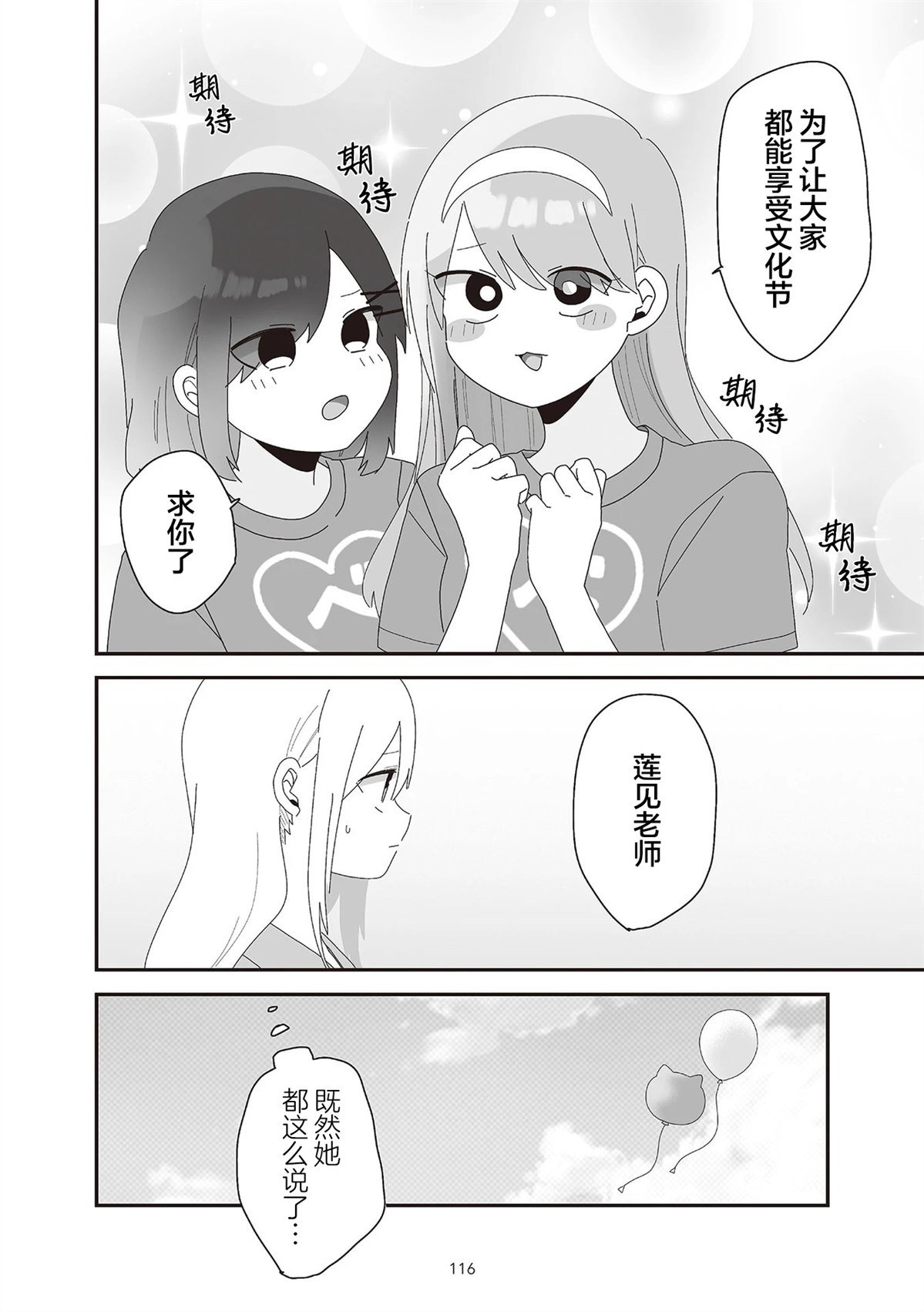 第7.1话