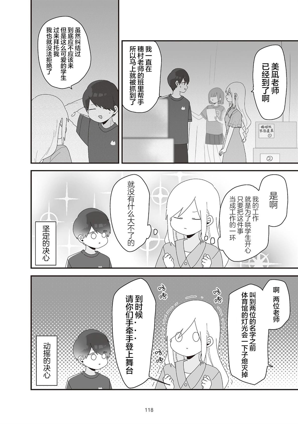 第7.1话