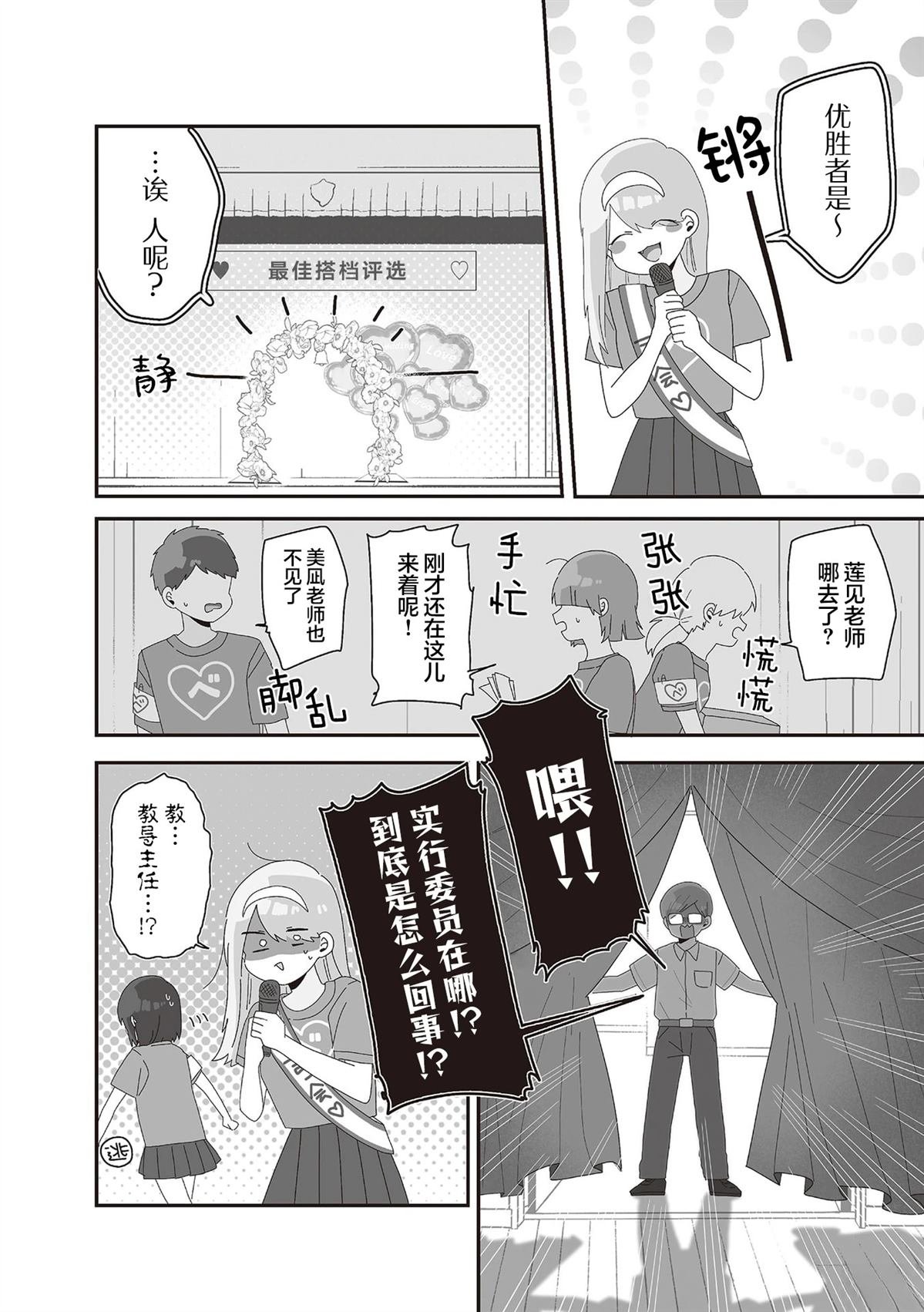 第7.1话