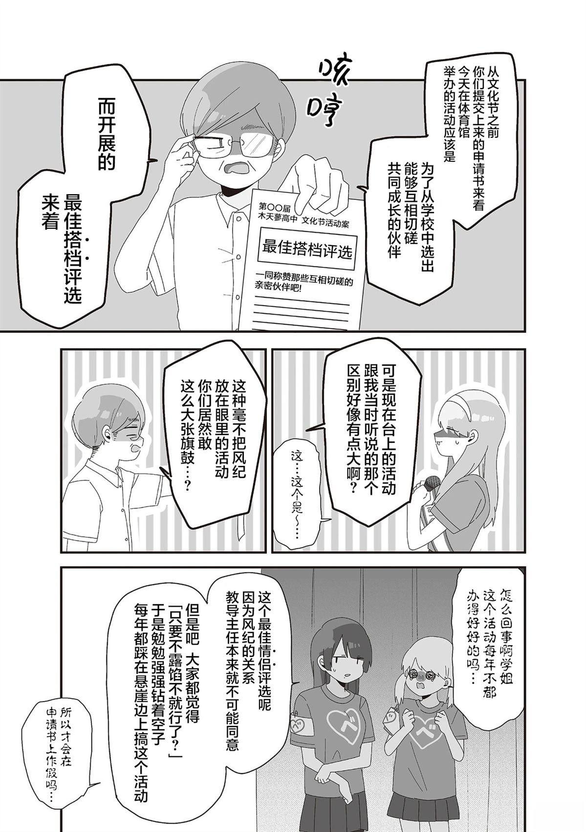 第7.1话