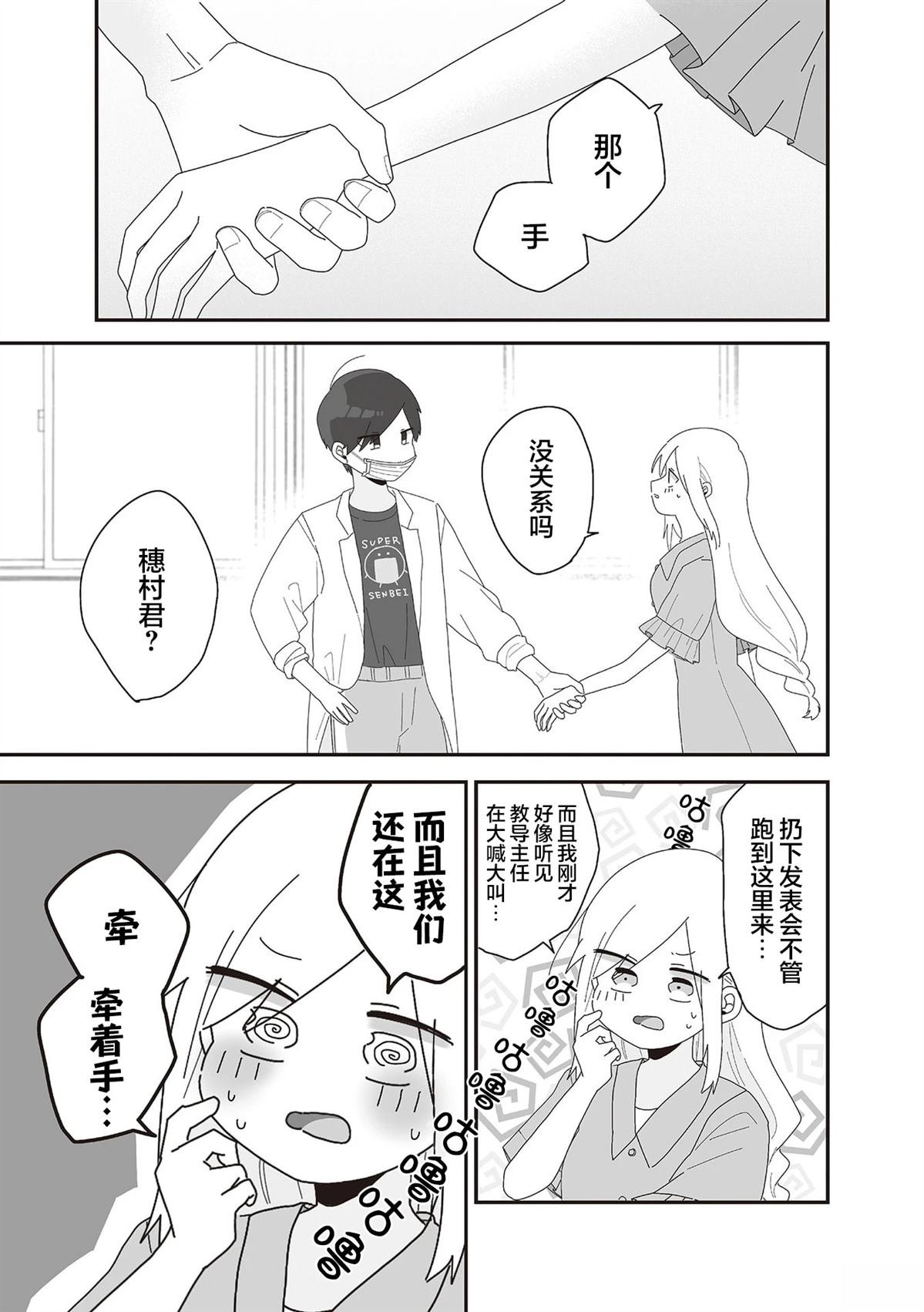第7.1话