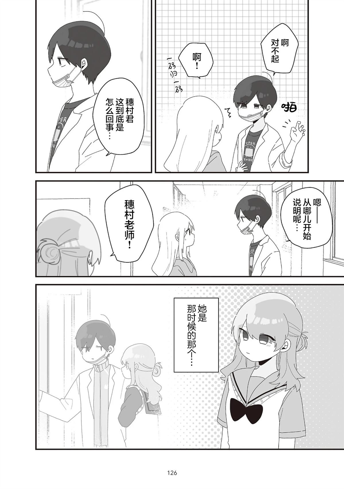 第7.1话