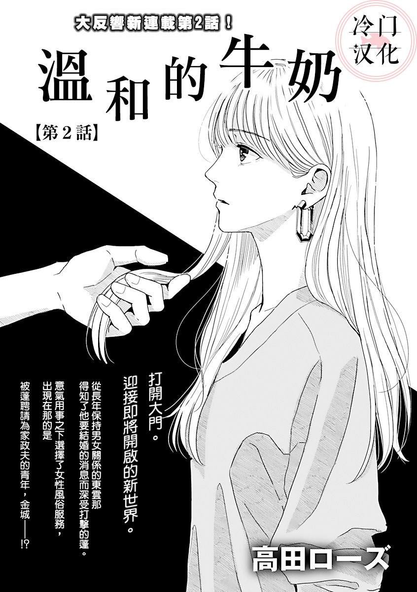 第2话