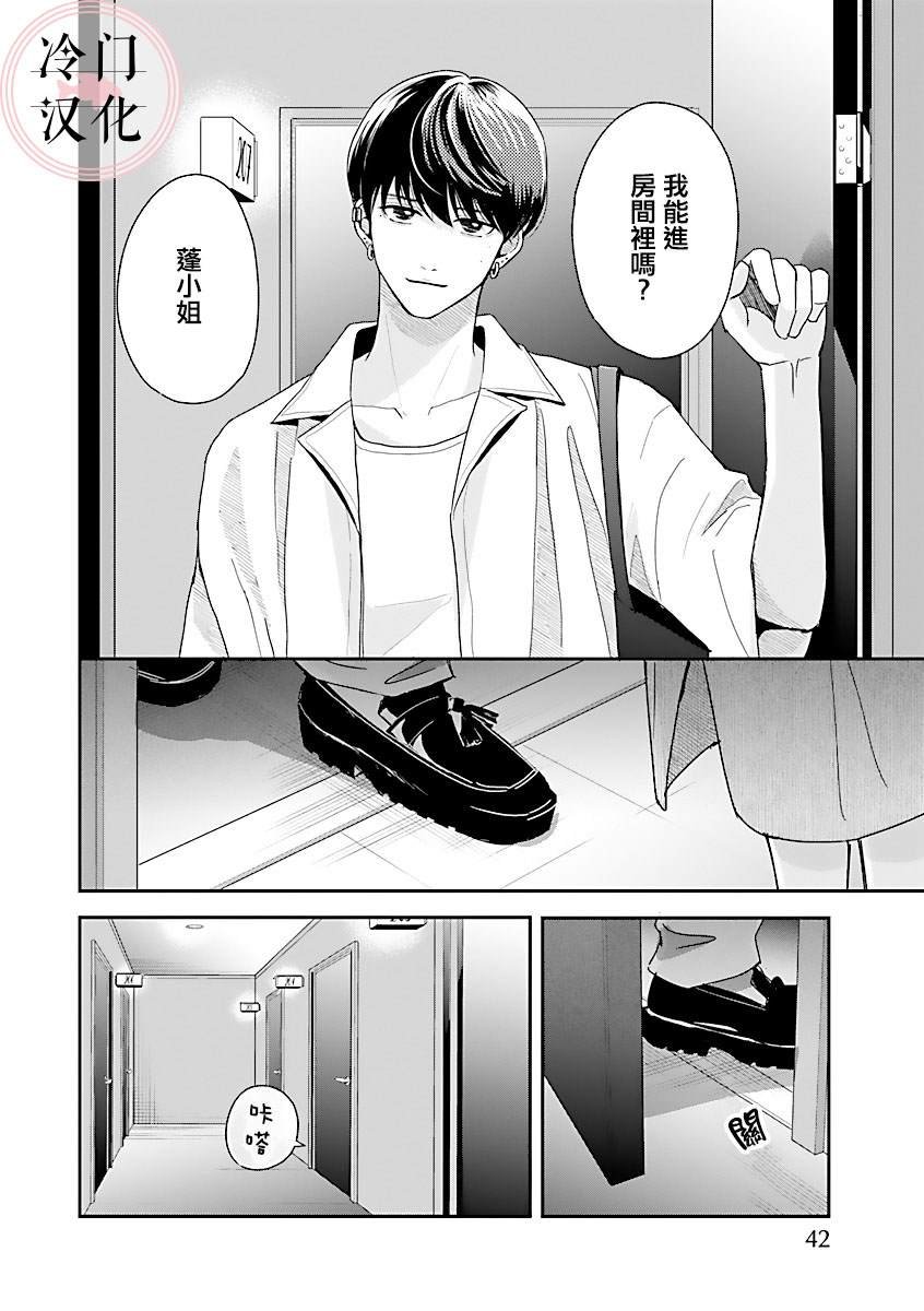 第2话
