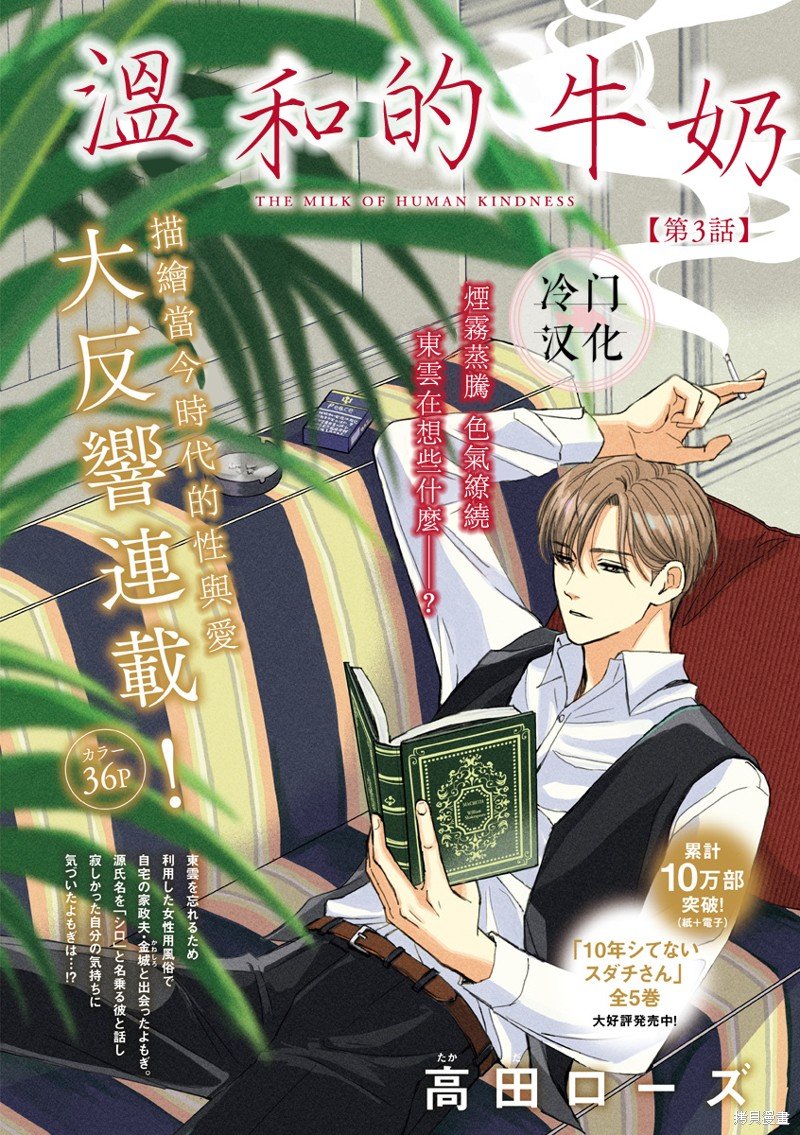 第3话