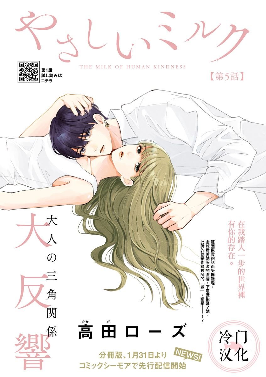 第5话