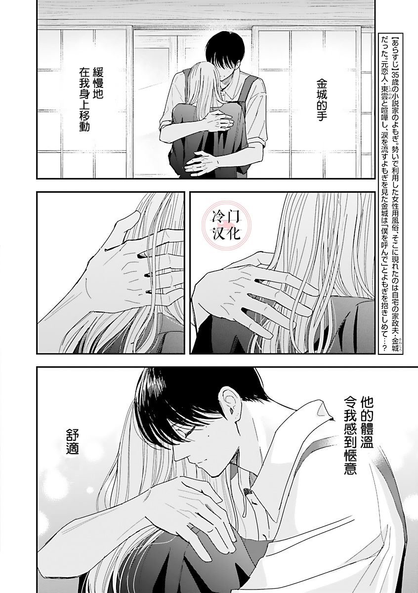 第5话