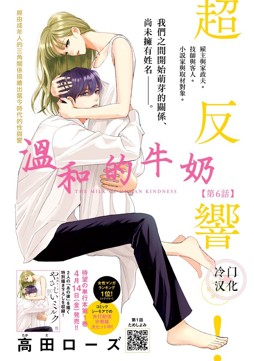 第6话