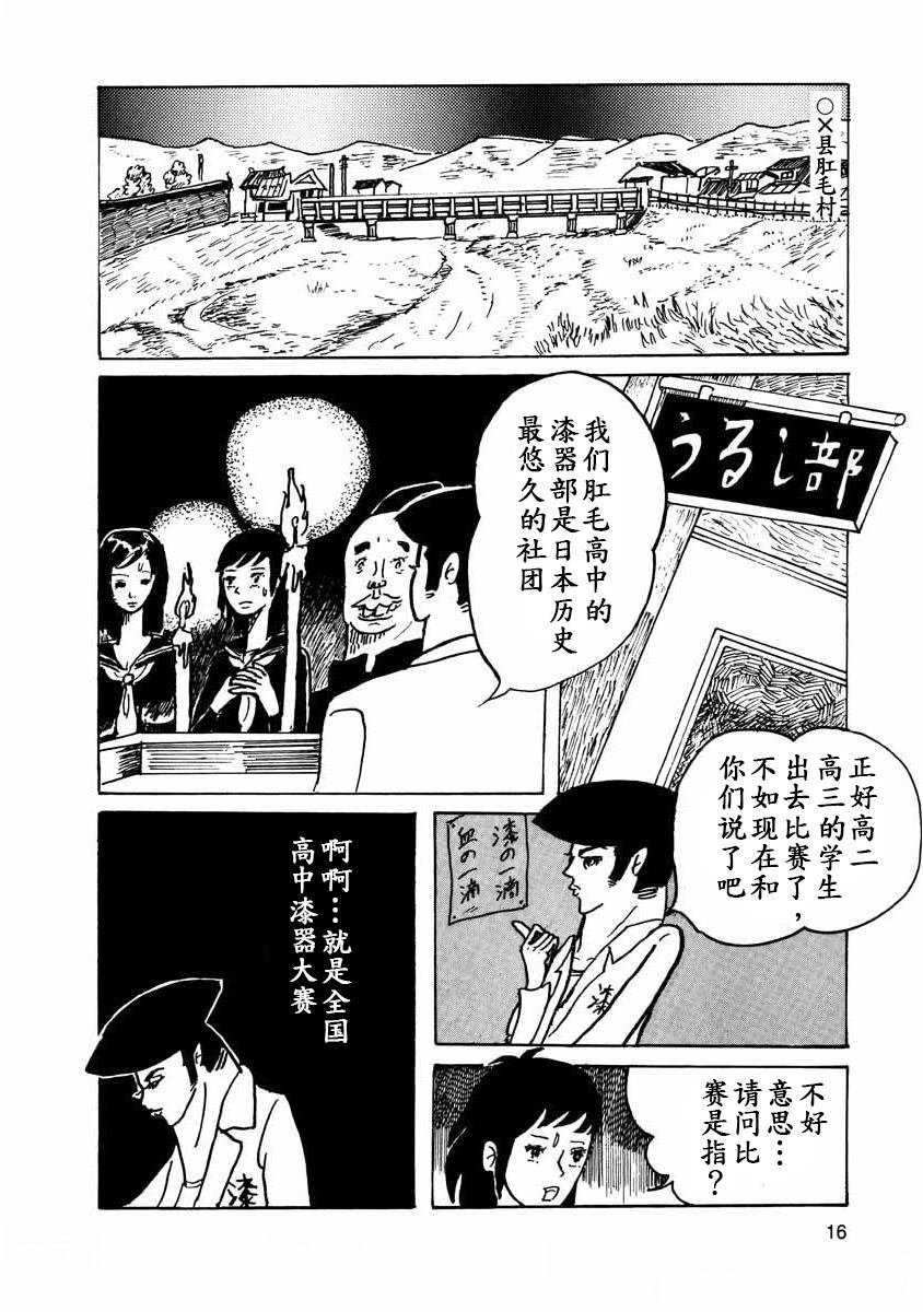 第2话