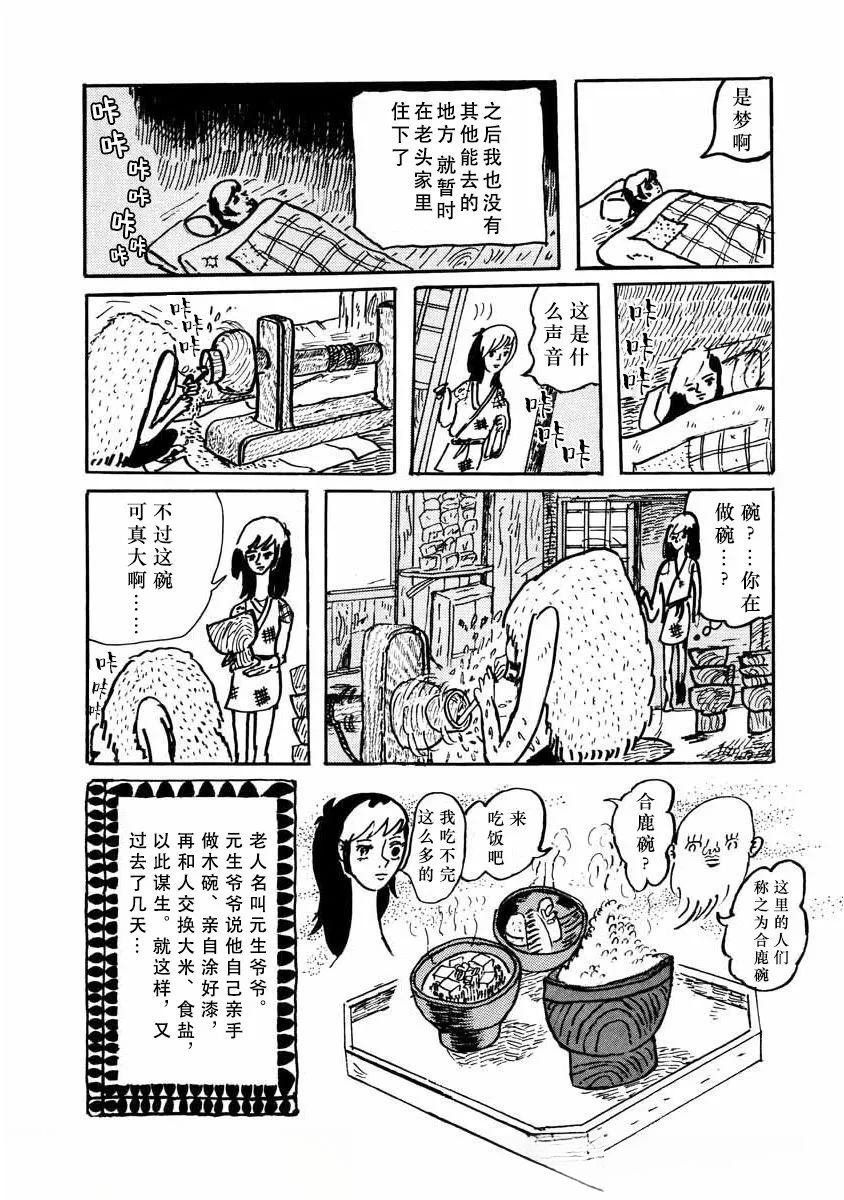 第6话