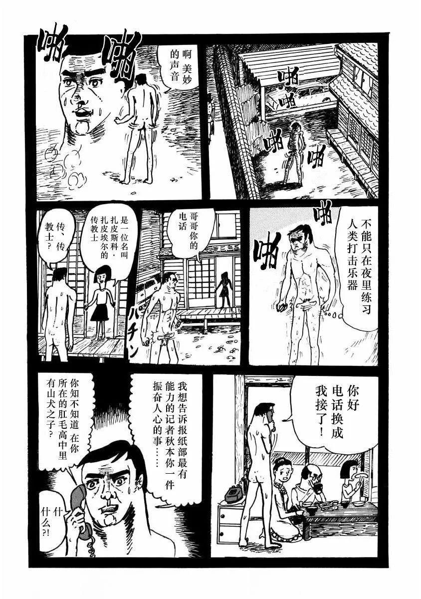 第7话