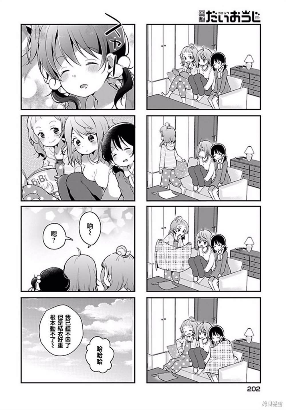 第11话