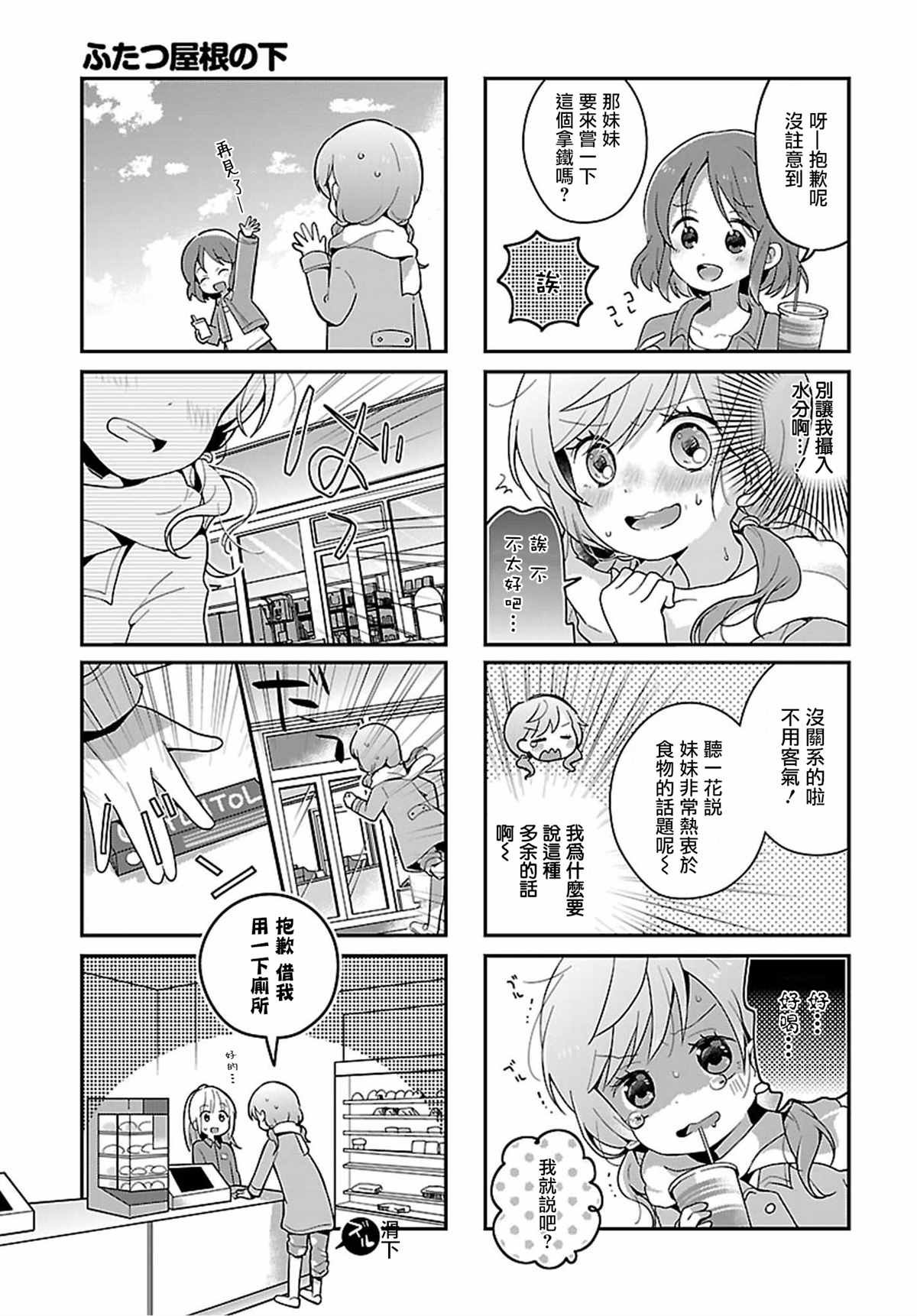 第12话