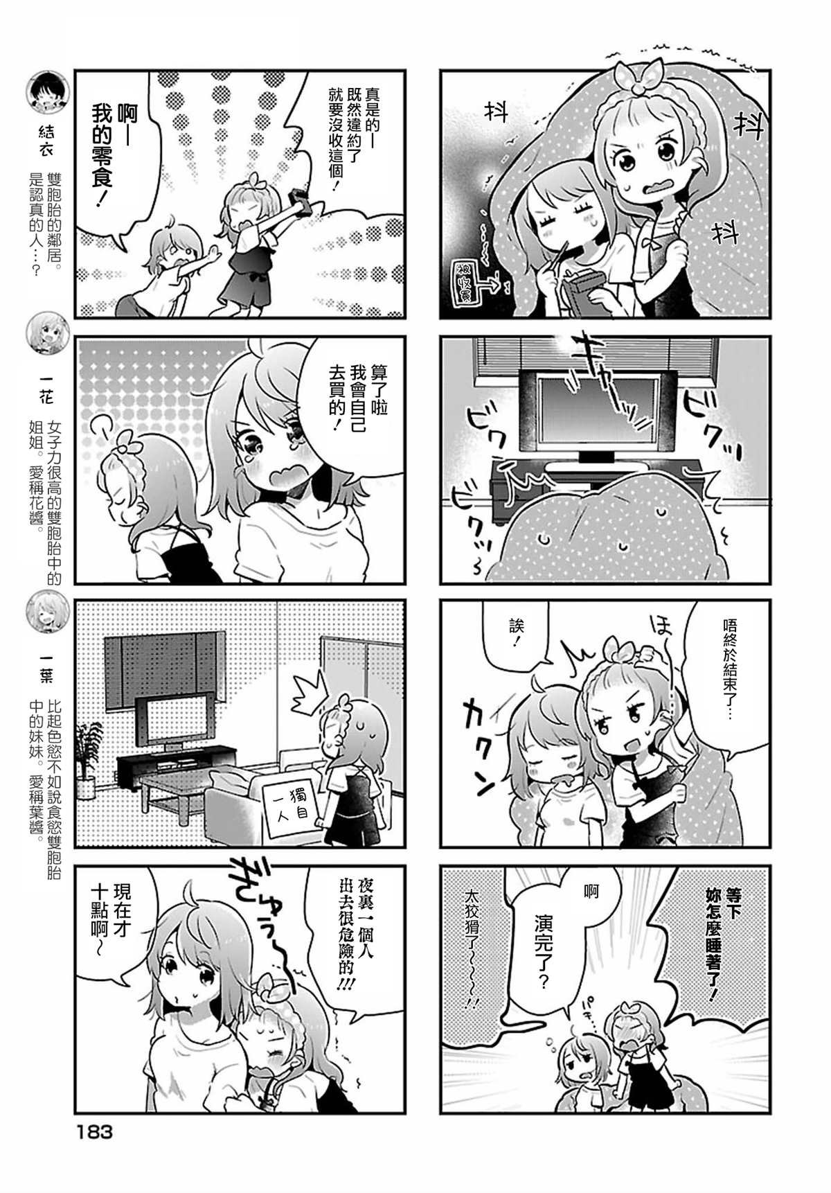 第5话