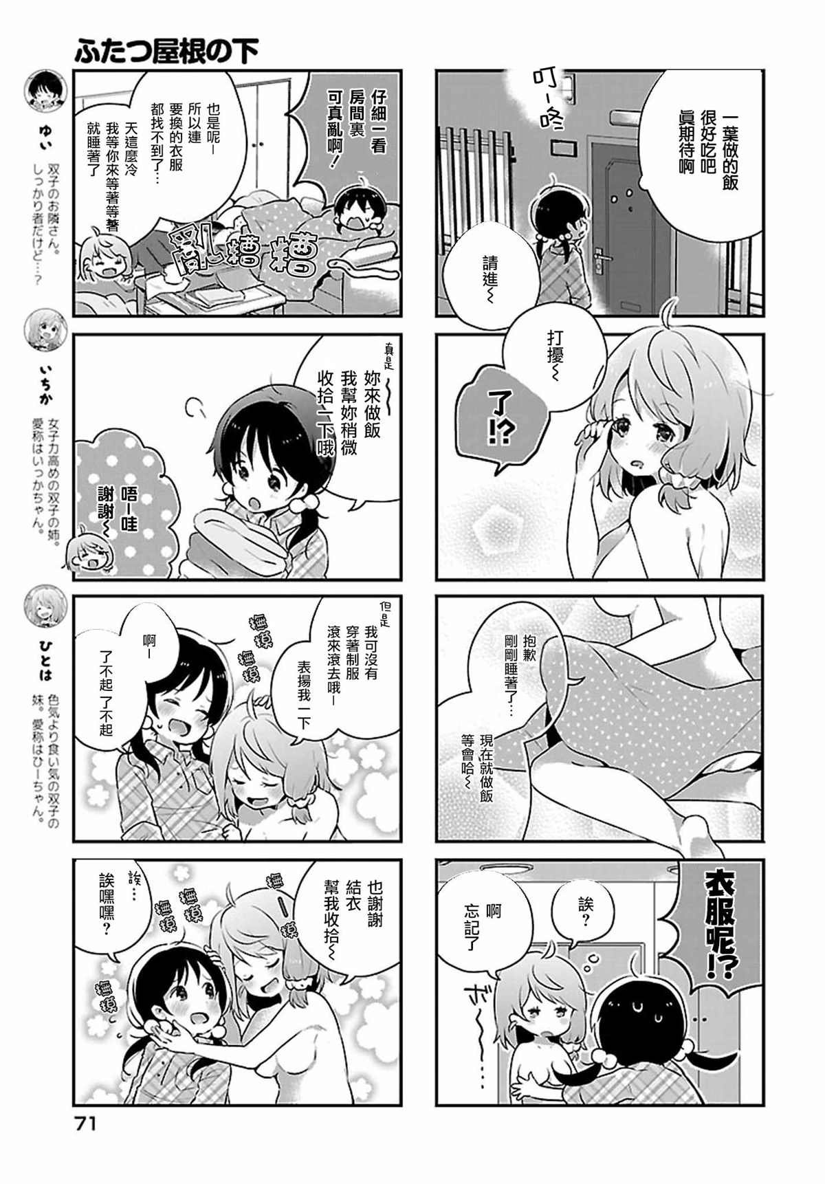 第8话