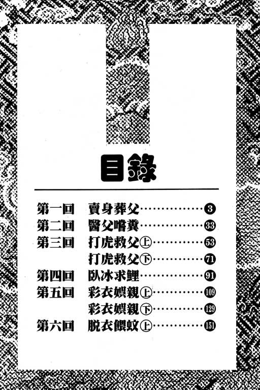 第1卷
