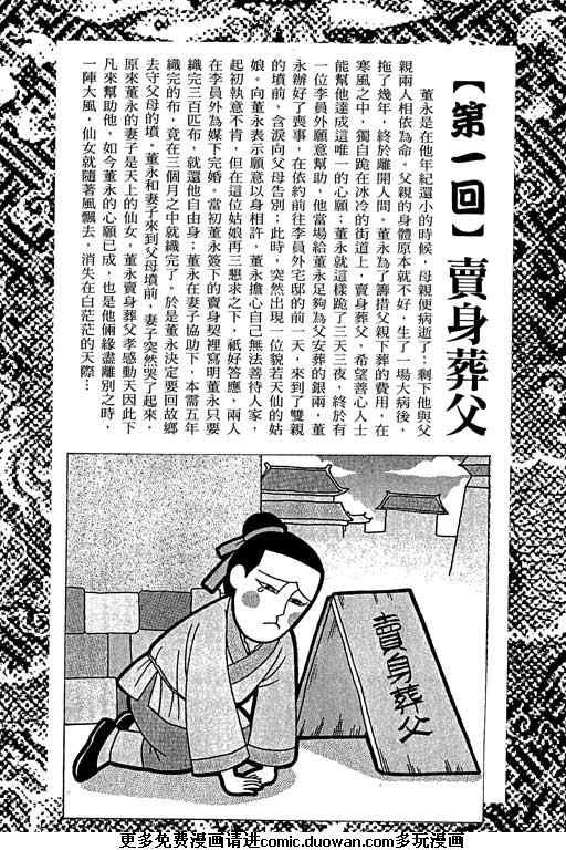 第1卷