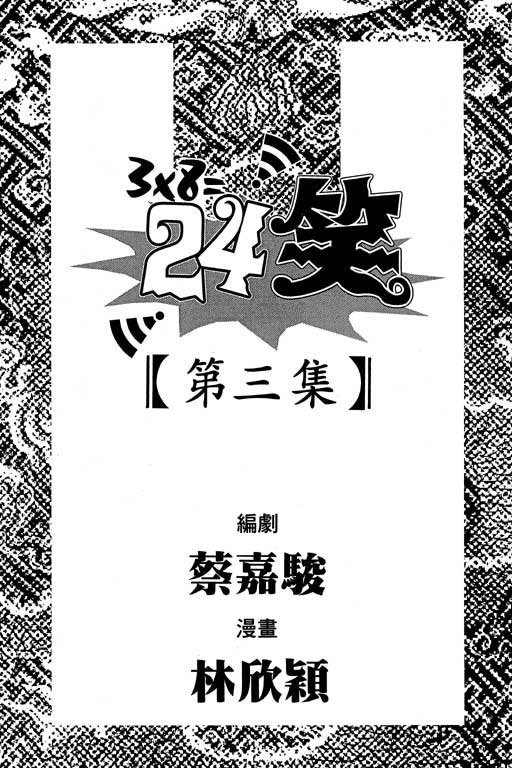 第3卷