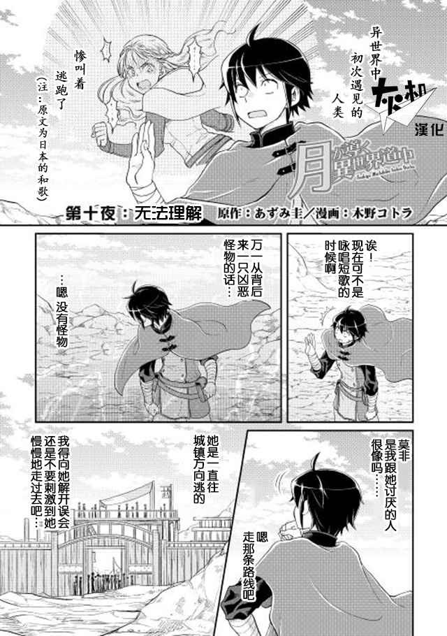 第10话