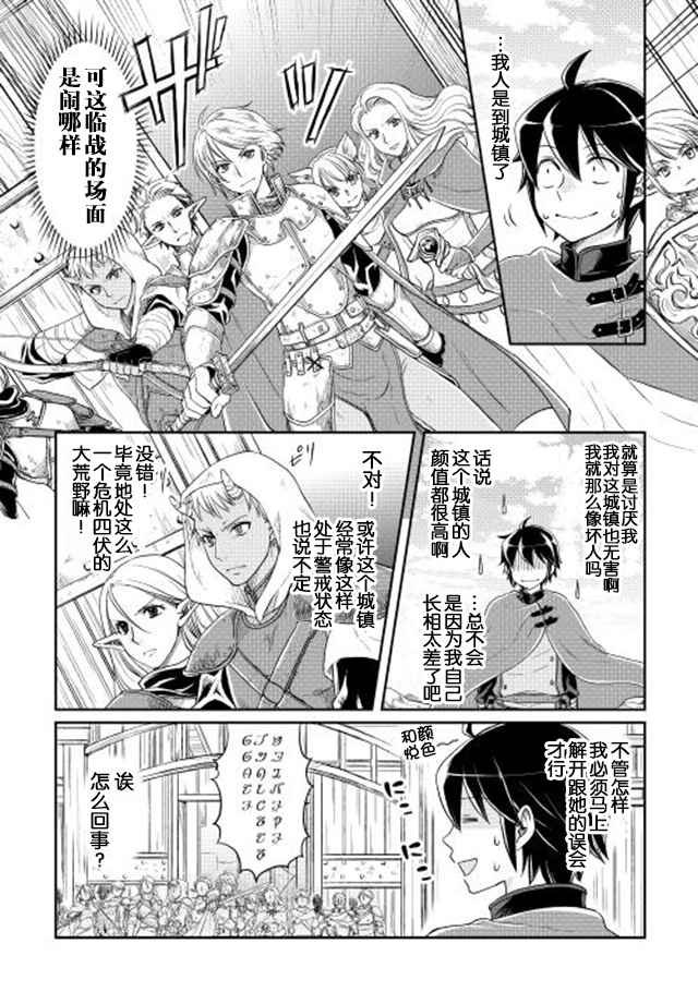 第10话
